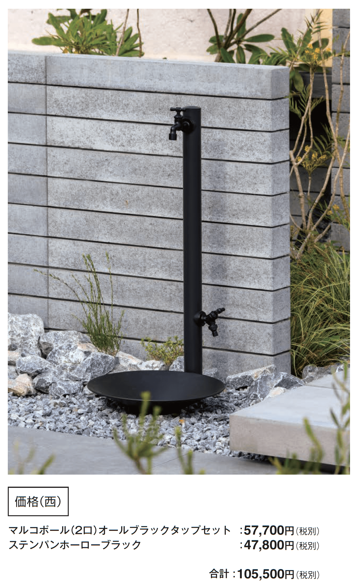 ウォータービュー マルコ_価格_8