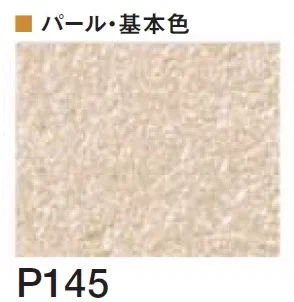 四国化成の「着色剤 SKセレクトカラー(内装・外装・舗装兼用)【2024年版】」のサブ画像93