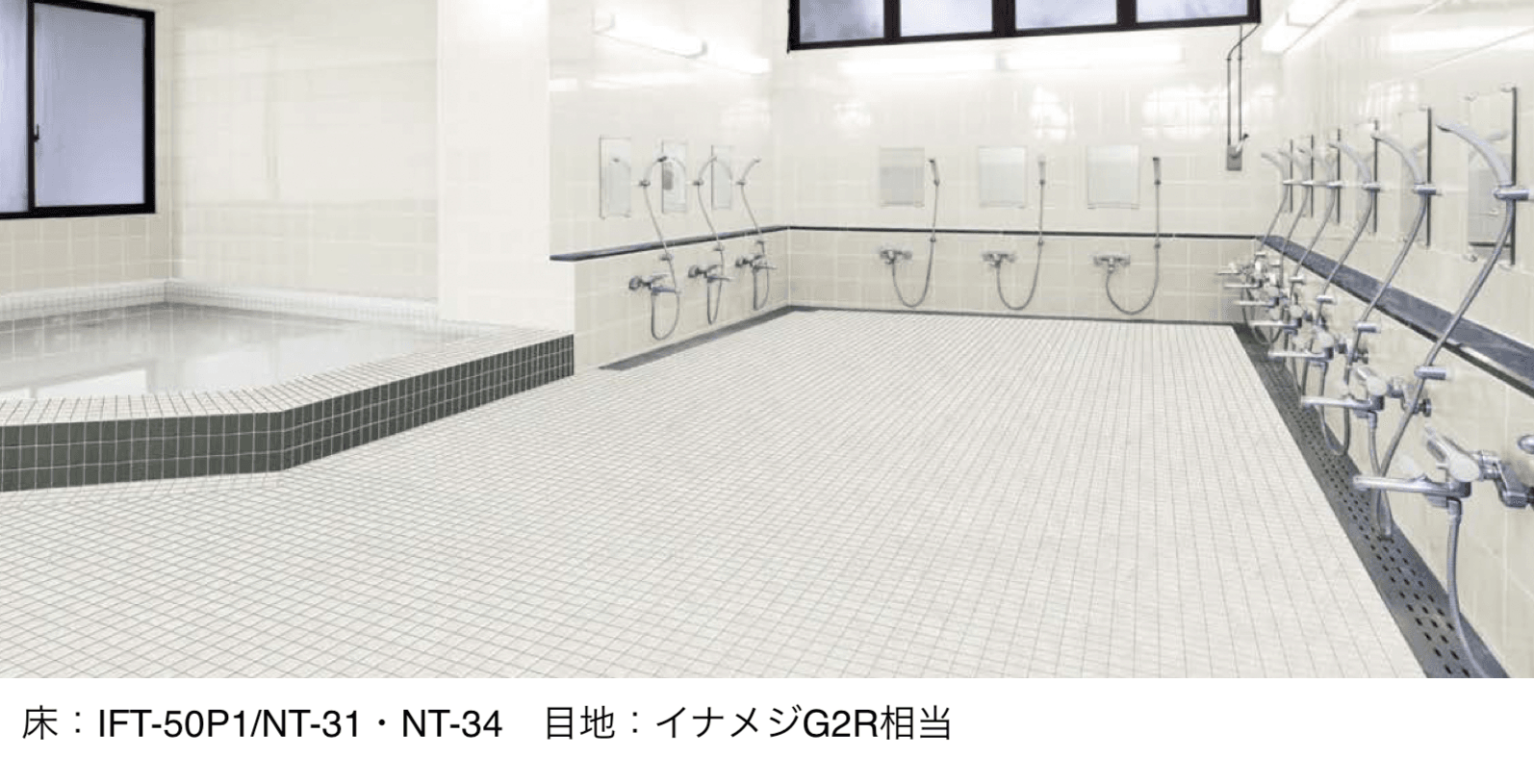 LIXILの「サーモタイル ナチュラル」