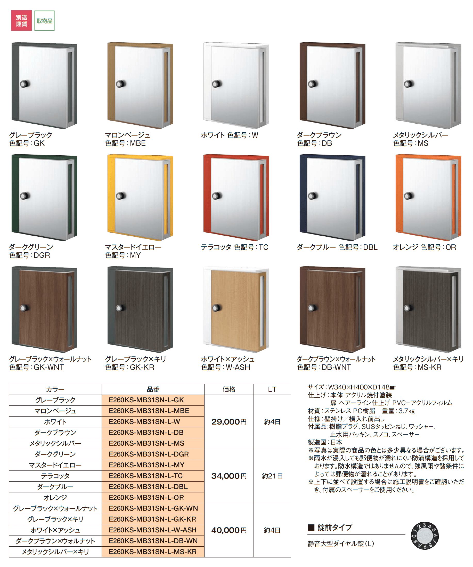 デザインポスト KS-MB31SN_価格_1