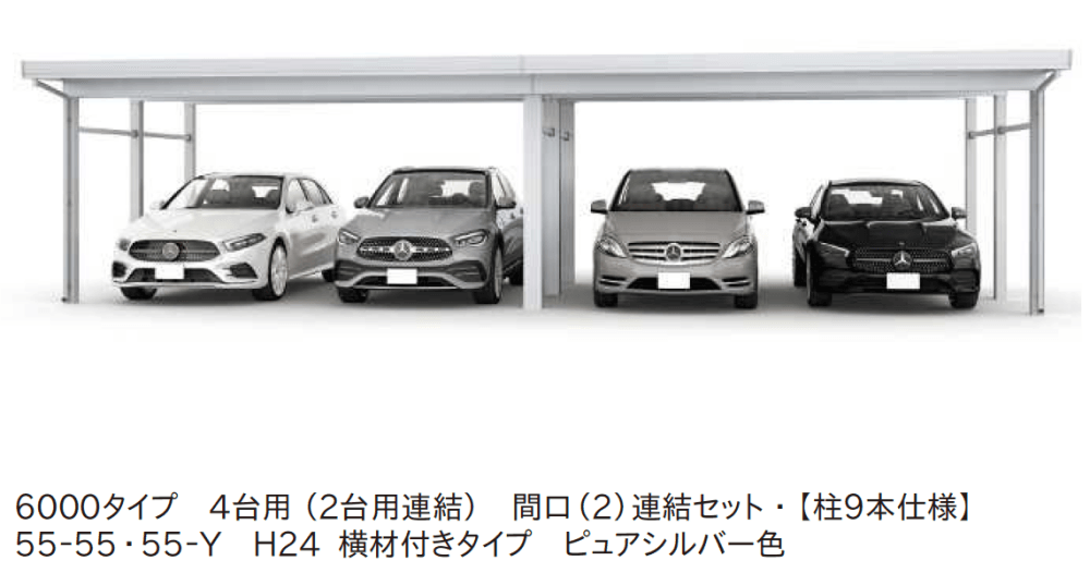 ジーポートPro 6000タイプ 4台以上用（奥行(2)連結・間口(2)連結）3