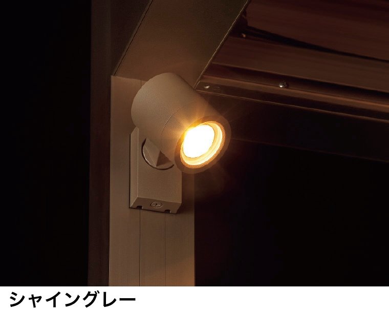 LIXILの「スポットライト SP-G2型」のサブ画像5