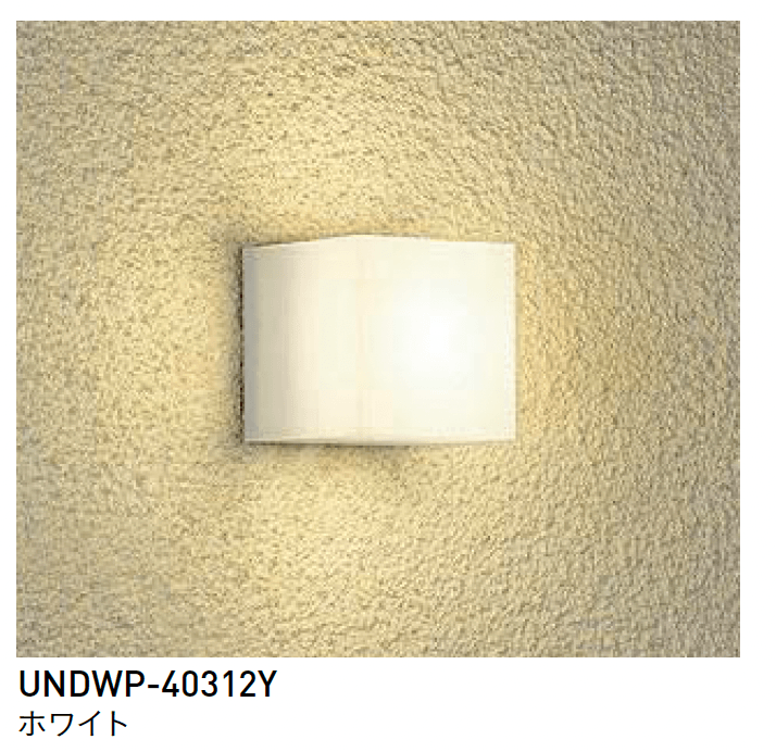 ユニソンの「ポージィウォールライト」のサブ画像17