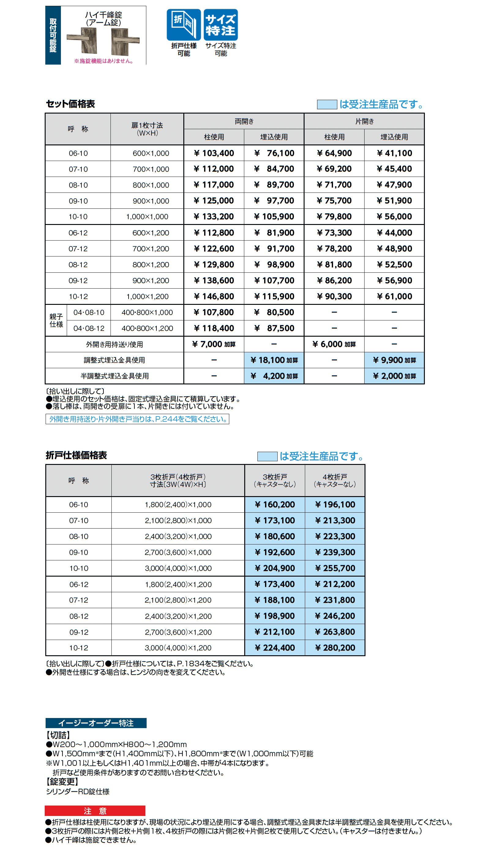 ハイ千峰(せんぽう)_価格_1