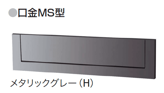 ギャザーの「口金MS型・口金EU型」のサブ画像4