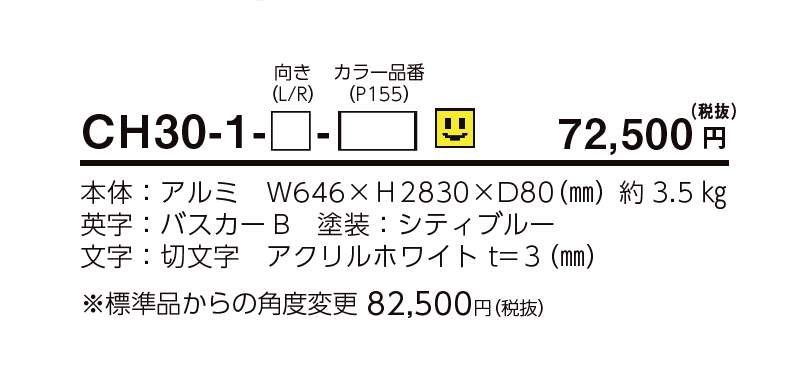 チャバ30【2023年版】_価格_1
