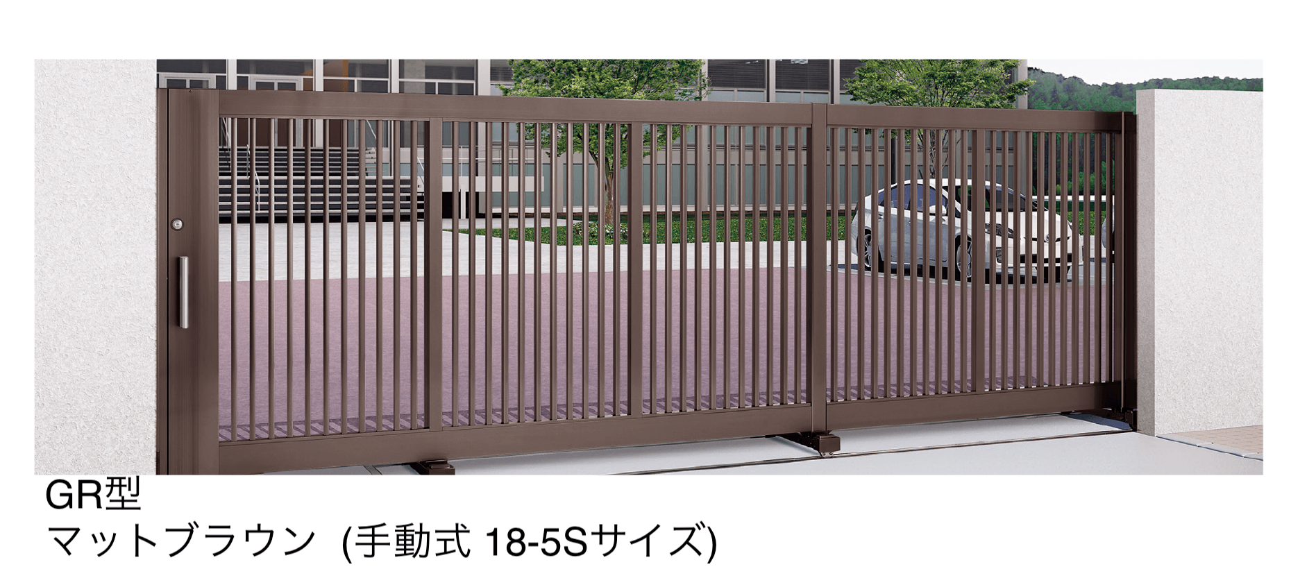 四国化成の「ユニットラインGR1型(手動式)」