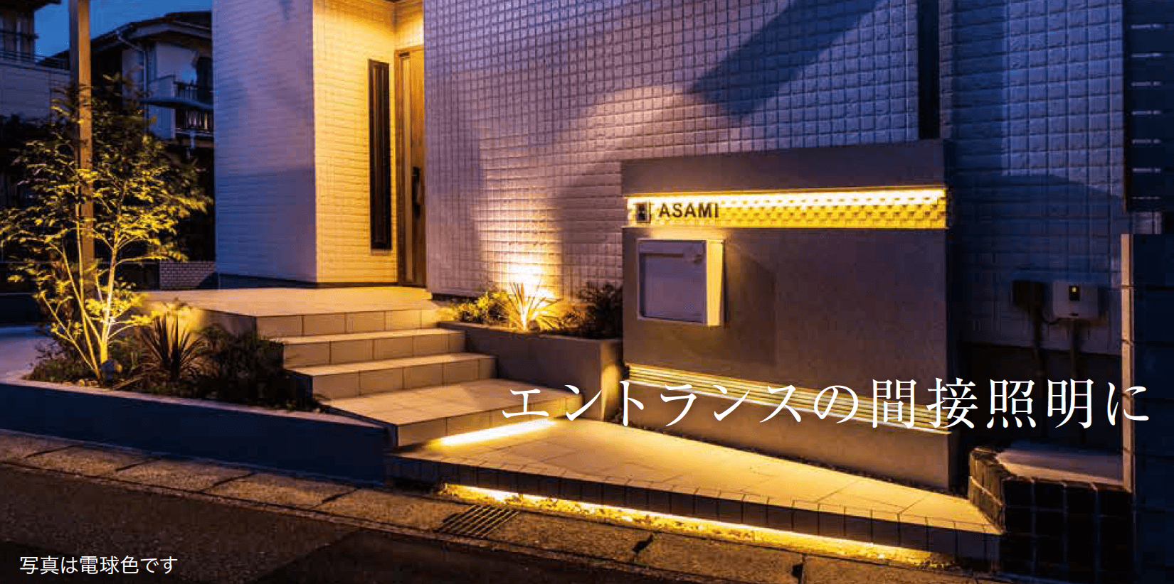 ゆとりの「ドットレスLEDバー レール付【2023年版】」