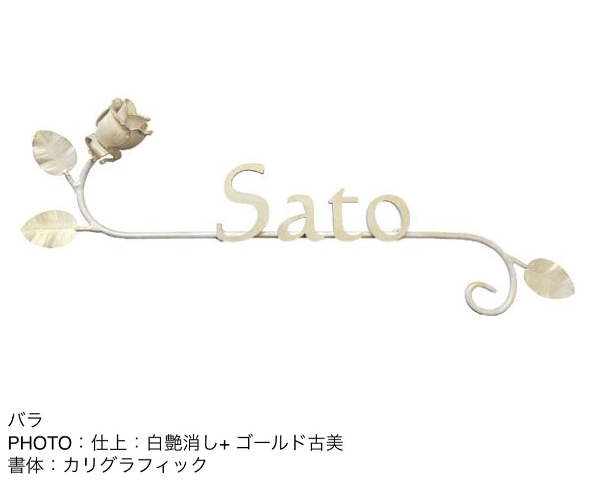 オンリーワンクラブの「クラシカルアイアンネーム【2024年版】」のサブ画像12