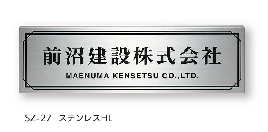 福彫の「【看板・銘板】ドライエッチング」のサブ画像11