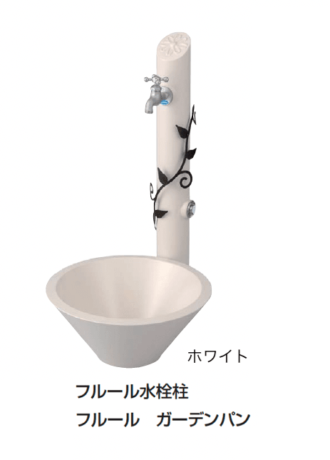 ギャザーの「水栓柱/ガーデンパン」のサブ画像4