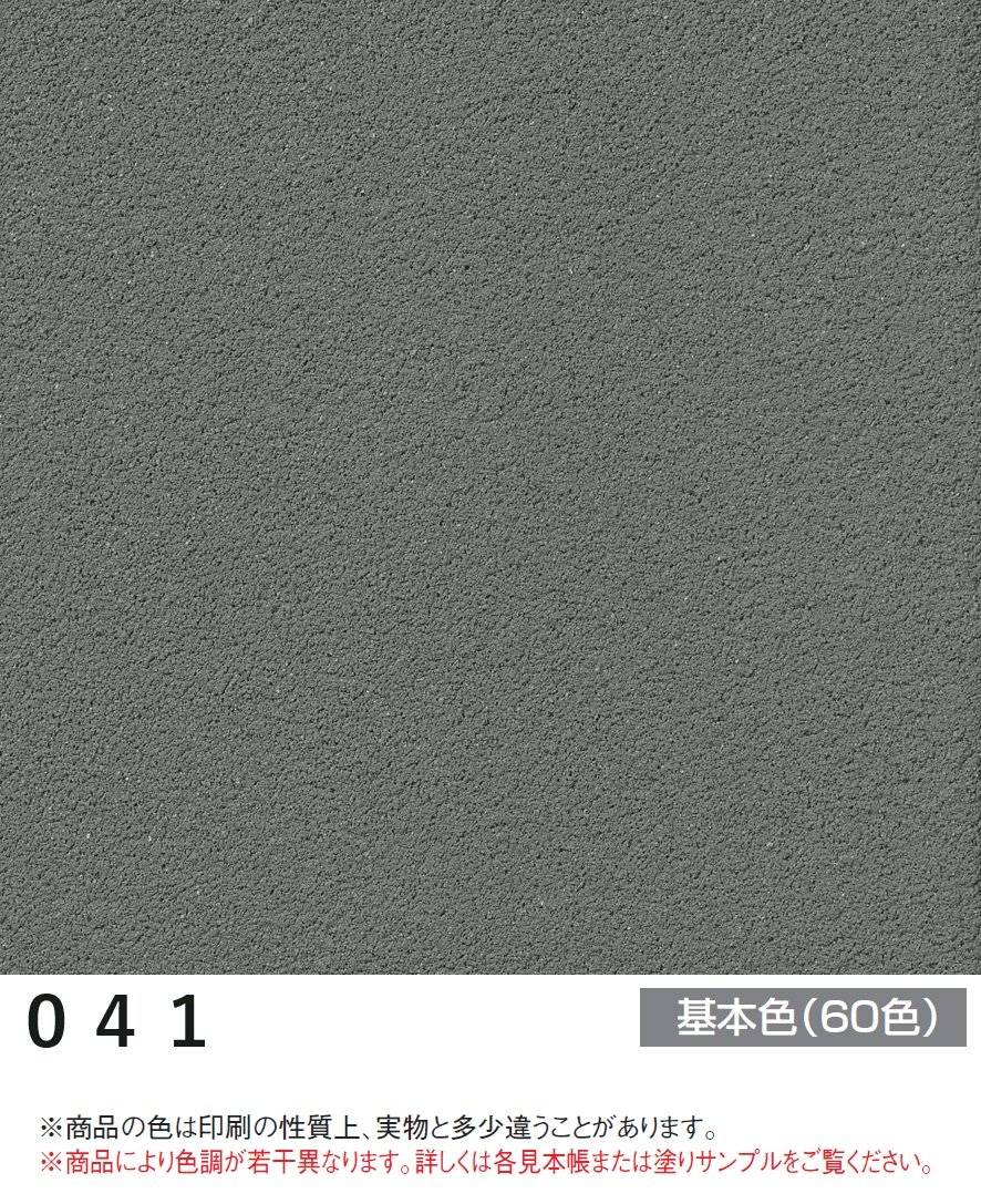 四国化成の「ラクランHG」のサブ画像111