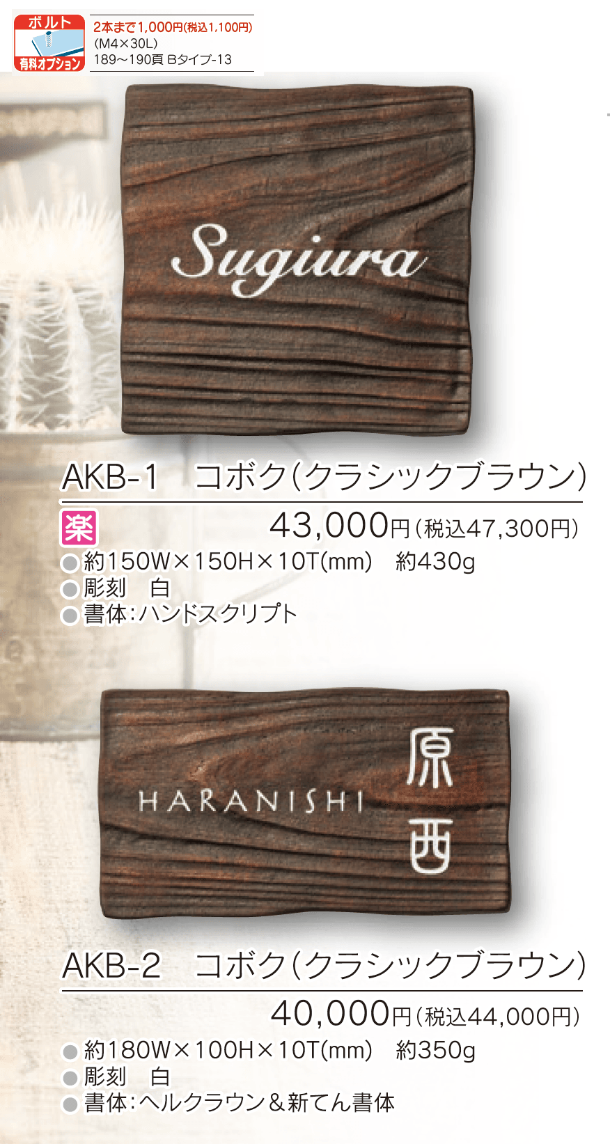 コボク【2024年版】_価格_1