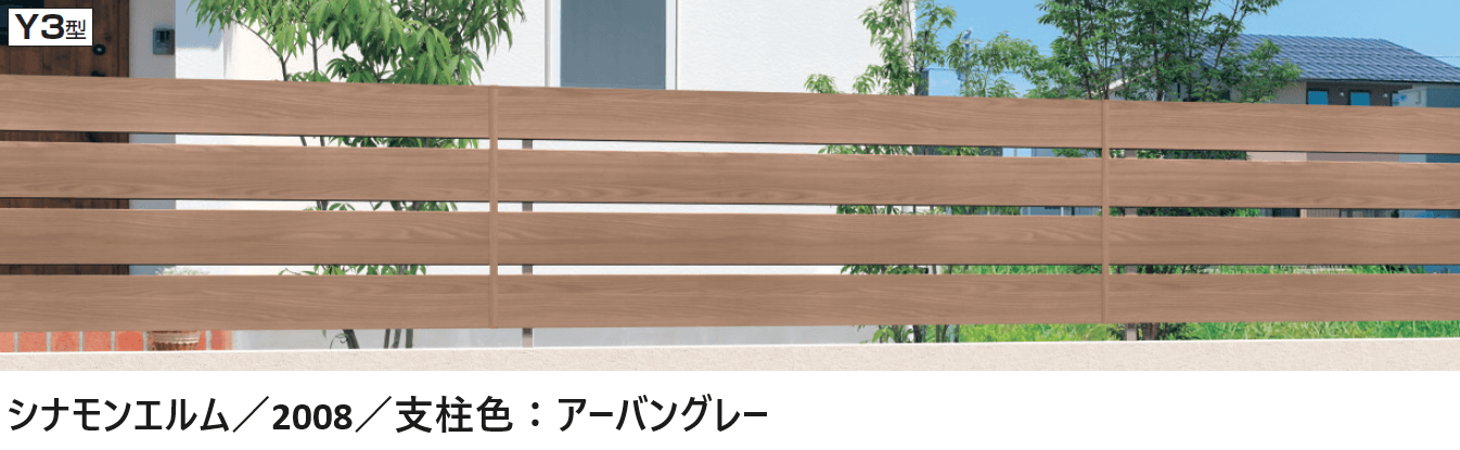 三協アルミの「フレイナY3型」