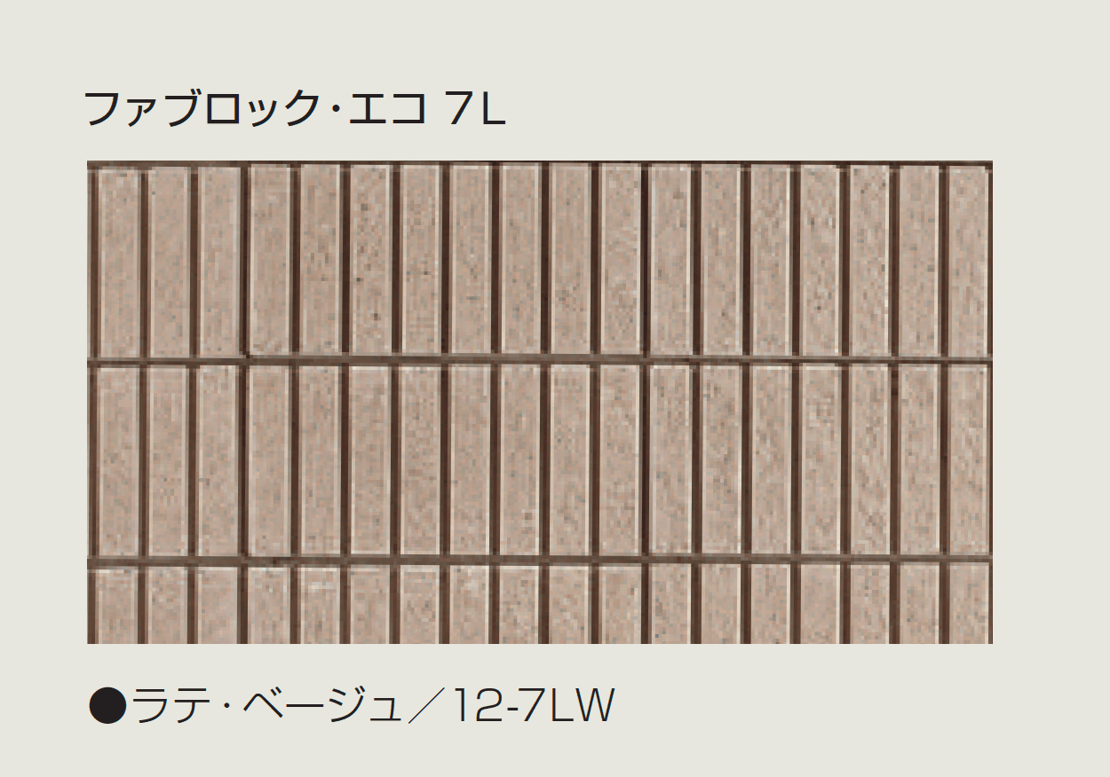 マツオコーポレーションの「ファブロック・エコ」のサブ画像10