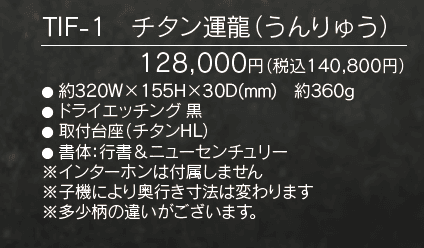 チタンアートサイン フォルテ【2023年版】_価格_1