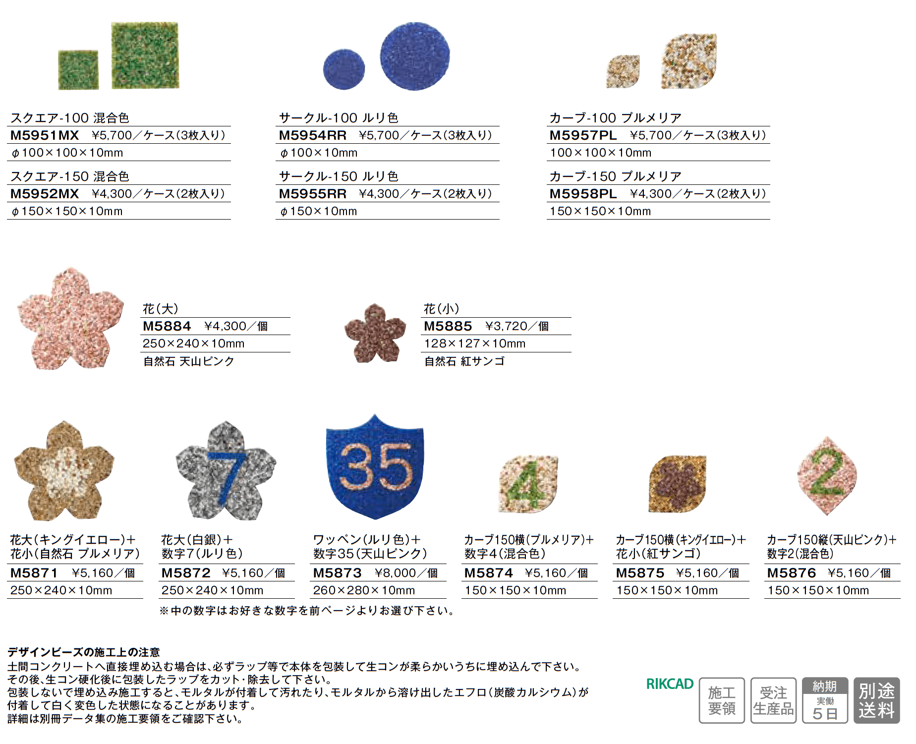 デザインビーズ_価格_4