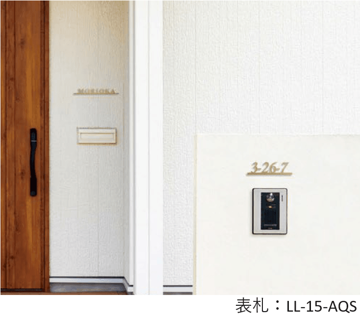 美濃クラフトの「アドレスサイン ナンバー【2024年版】」のサブ画像2