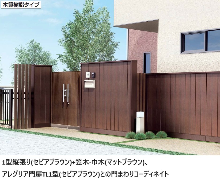 四国化成の「アートウォールmodern 門扉取付タイプ【2024年版】」