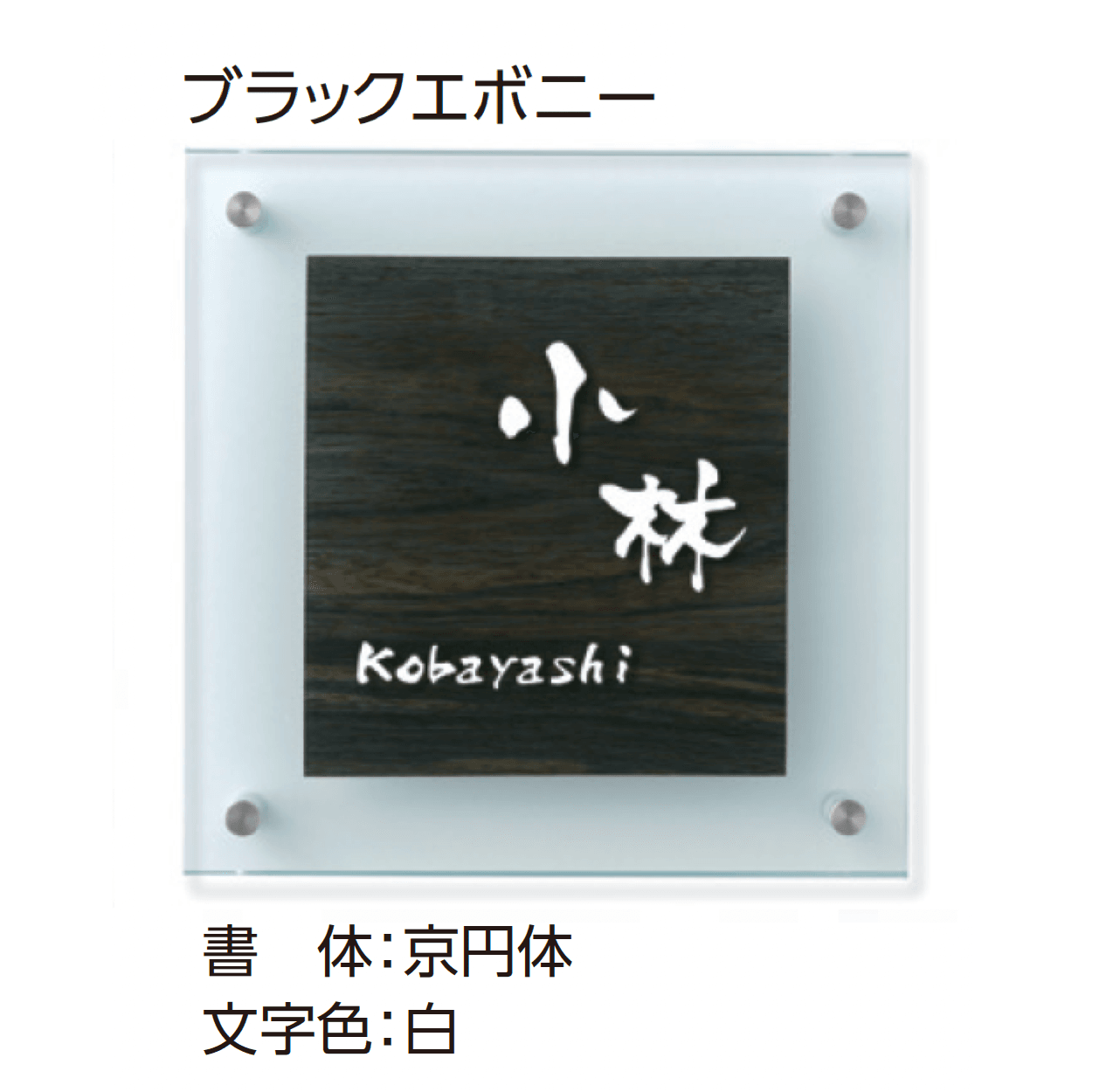 タカショーの「ラミネートガラスサイン」のサブ画像2