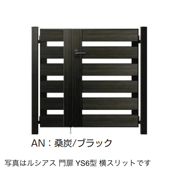YKK APの「〔ポケットキーシステム〕電気錠付 ルシアス 門扉 YS6型 横スリット【2025年6月発売】」のサブ画像4