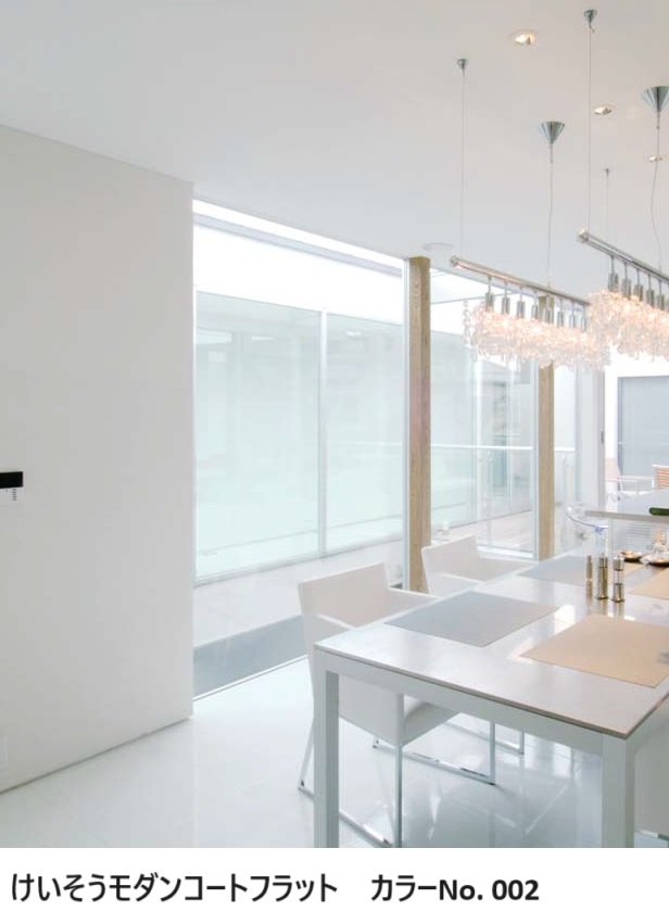 四国化成の「けいそう モダンコート フラット【生産終了品】【2024年版】」