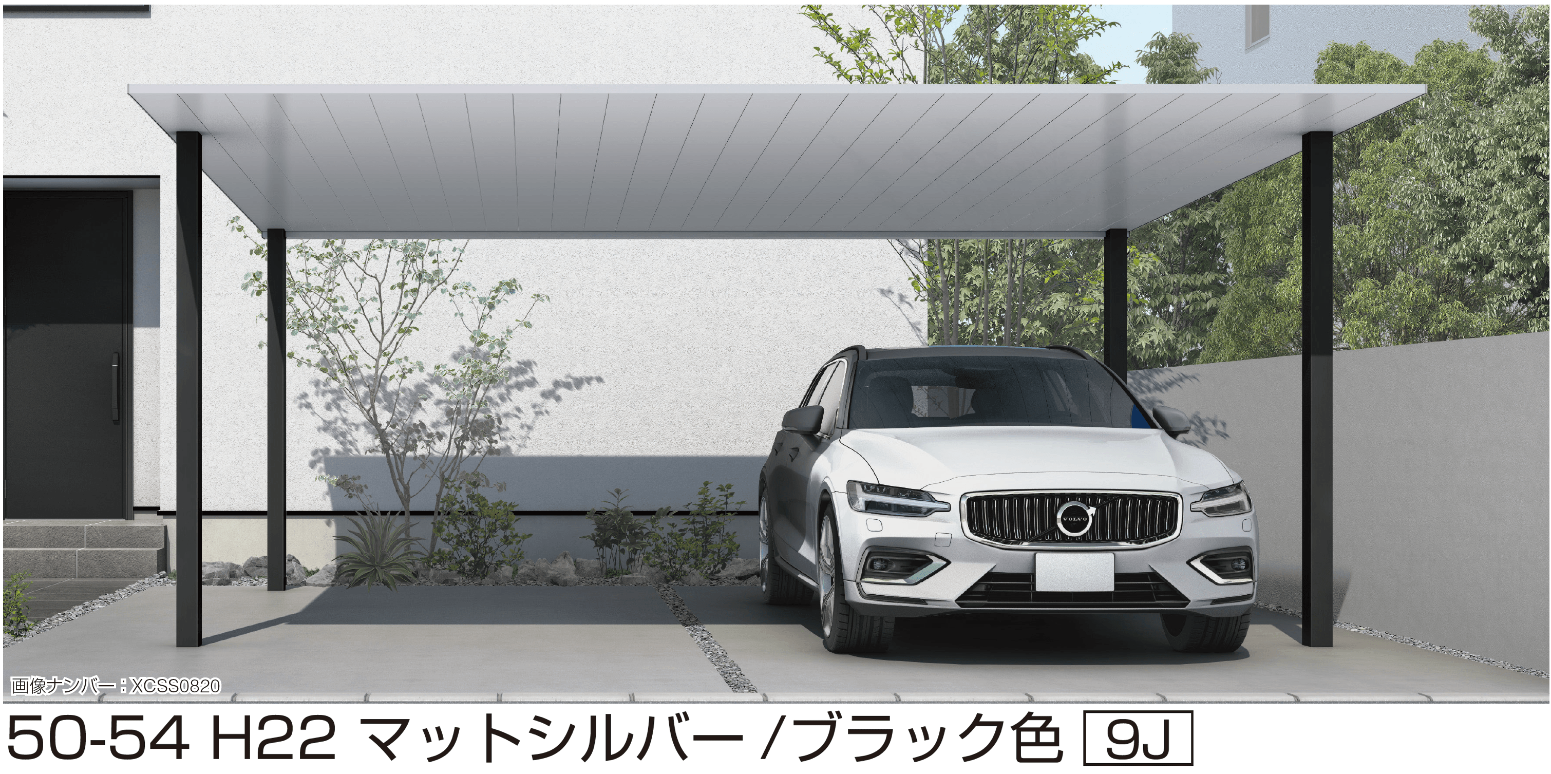 YKK APの「プレーンルーフ 600タイプ 2台用(単体)」