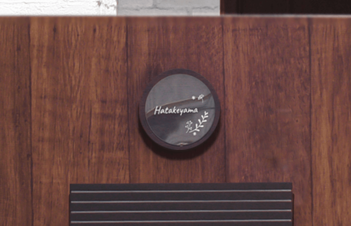 ディーズガーデンの「アクリル表札 ラウンドウッド【2024年版】」