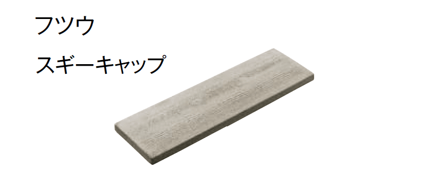 東洋工業の「スギーウォール」のサブ画像4