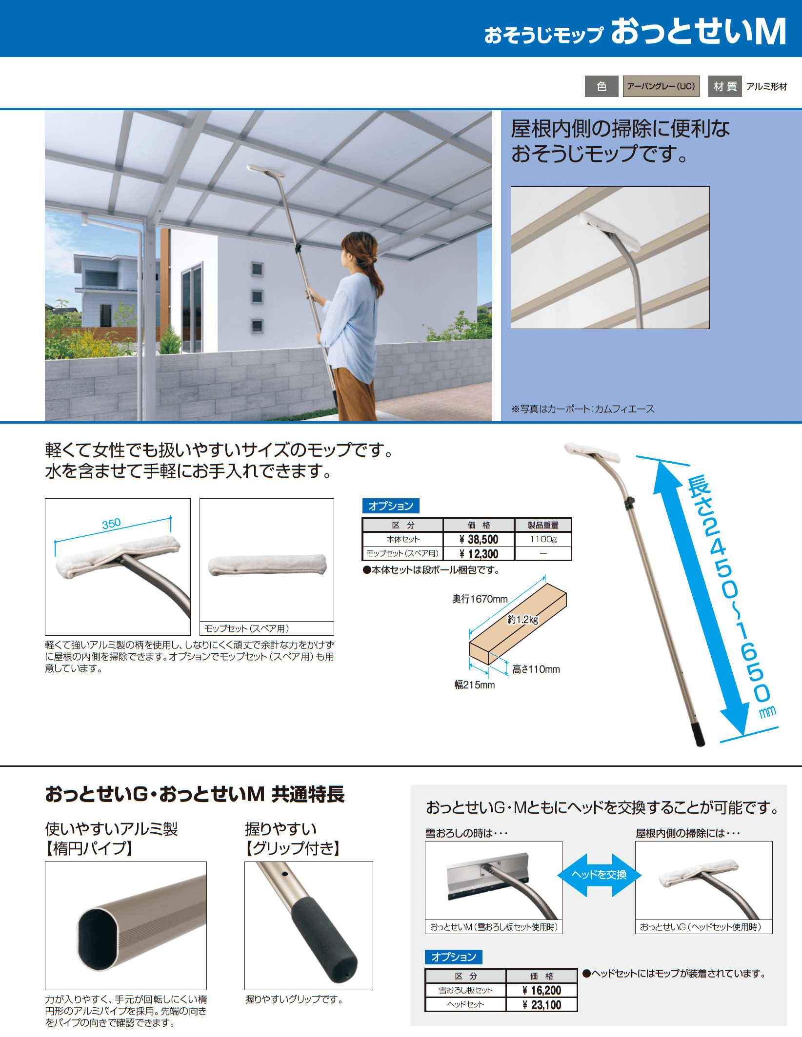 U.スタイル アゼスト プレミアムタイプ 吊下げタイプ(片側支持タイプ・両側支持タイプ)_価格_15