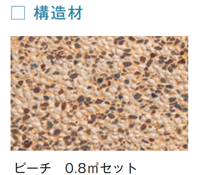 メイクランドの「フロアービーズ・サンドコートL」のサブ画像4