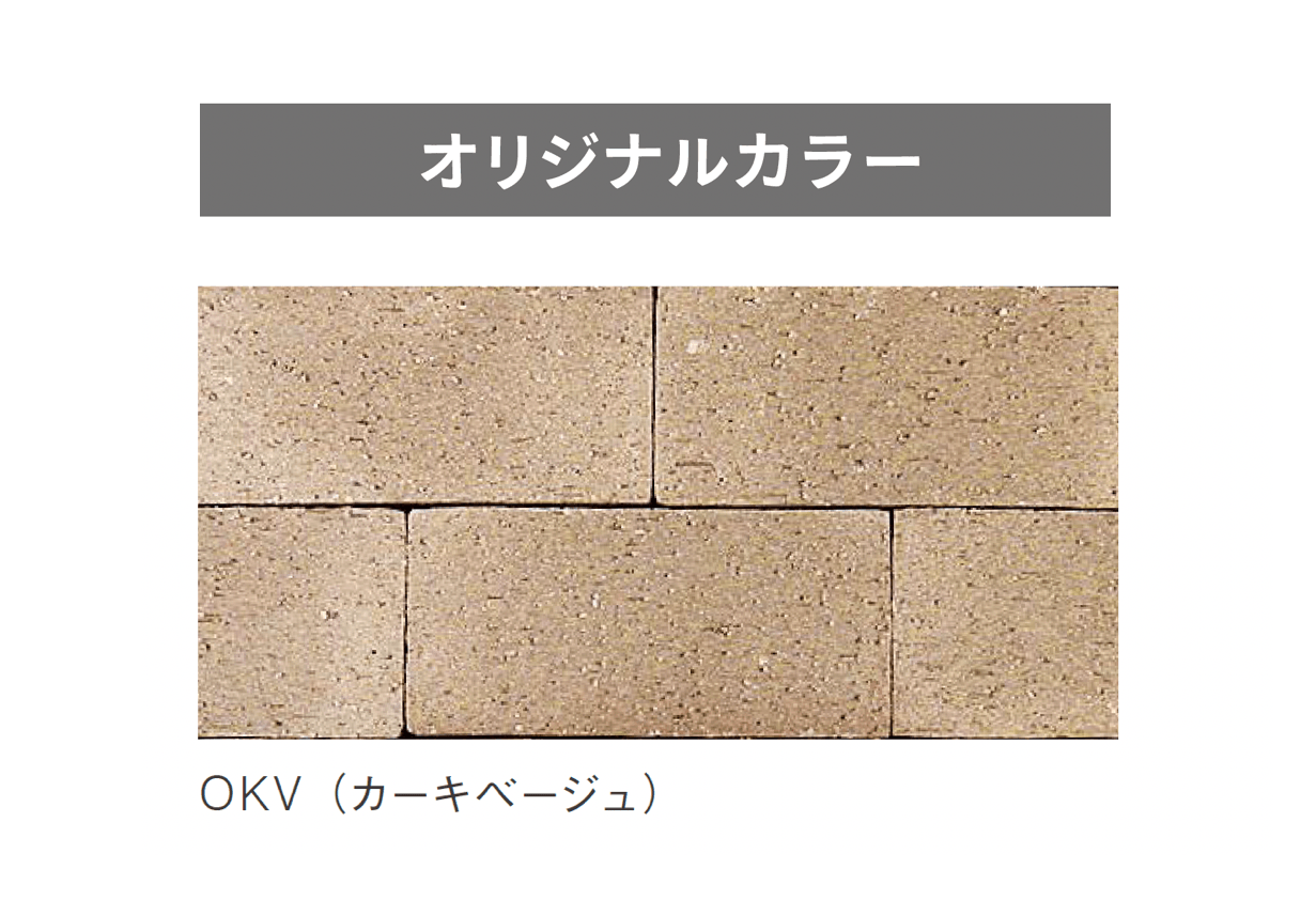 ニットーの「プラザブリック」のサブ画像12