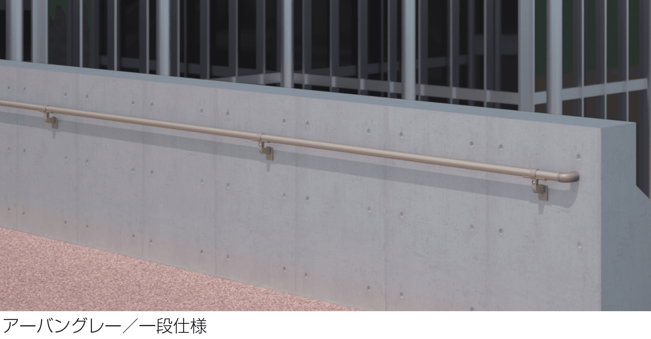 三協アルミの「テスリーフ 壁直付けタイプ 直付け納まり/一段仕様・二段仕様」