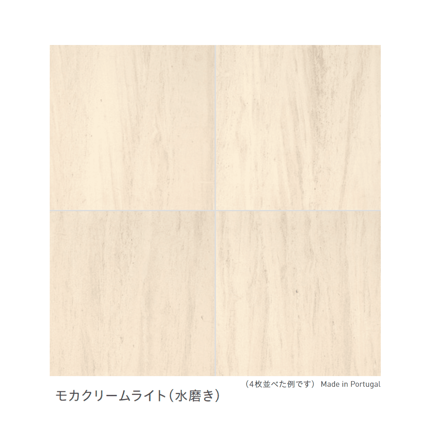 リビエラの「ライムストーン」のサブ画像2