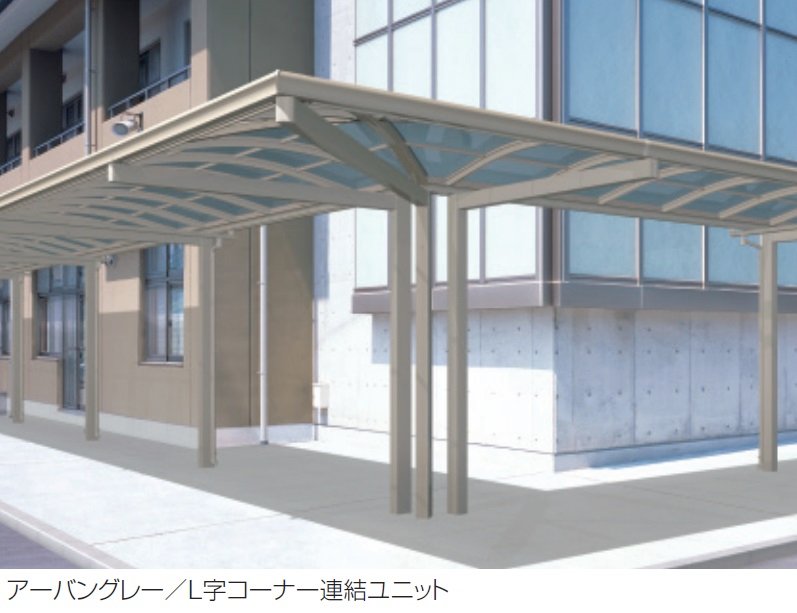 三協アルミの「ファインロードS 一本柱タイプ(偏芯柱) 一般地域型 L字コーナー連結ユニット」