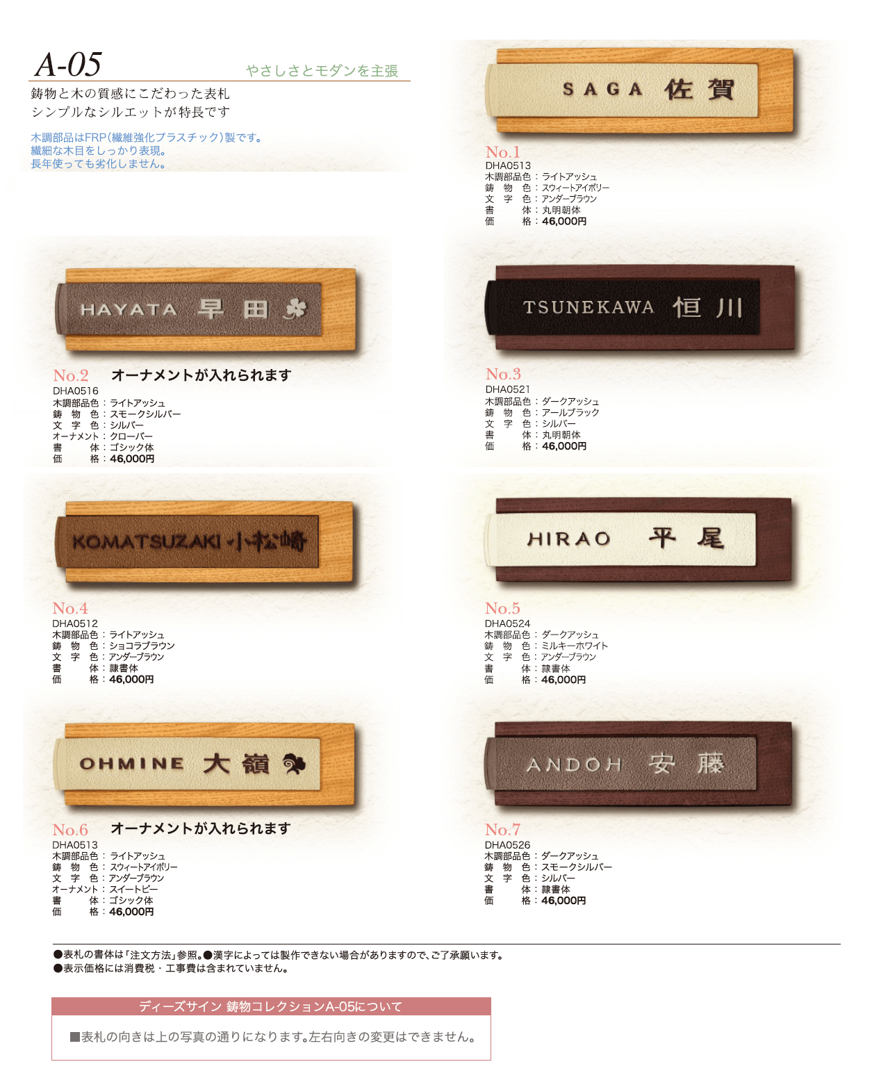 鋳物コレクション A-05【2024年版】_価格_1