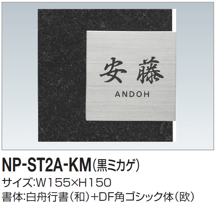 四国化成の「表札(ストーン)」のサブ画像5