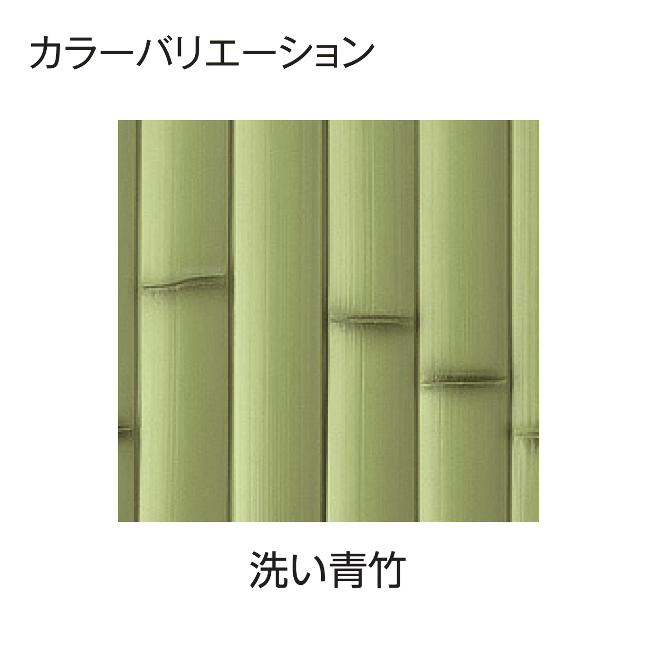 タカショーの「エバー2型セット(エバー建仁寺セット)」のサブ画像4