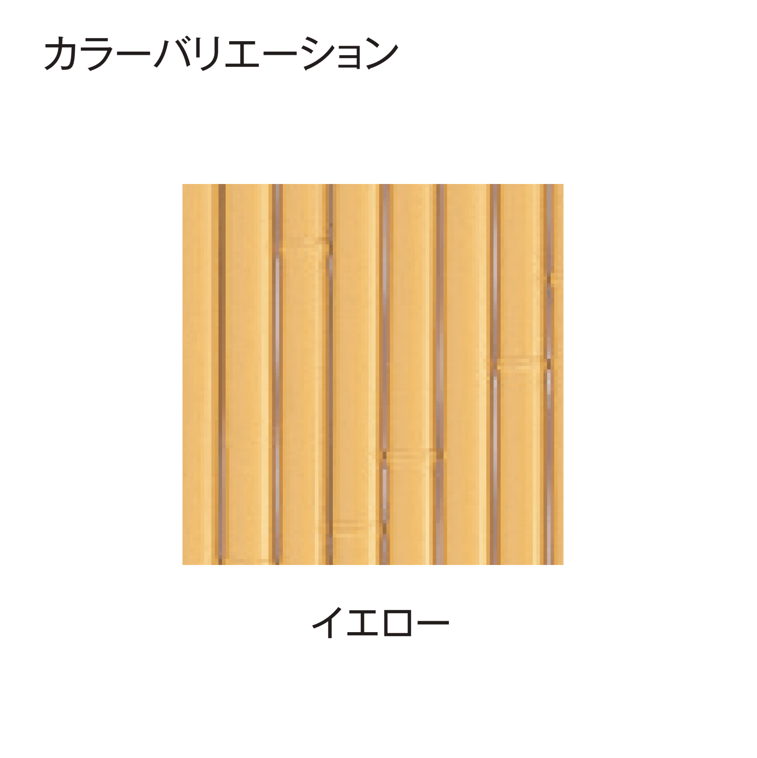 タカショーの「e-大津垣フェンスL型」のサブ画像1