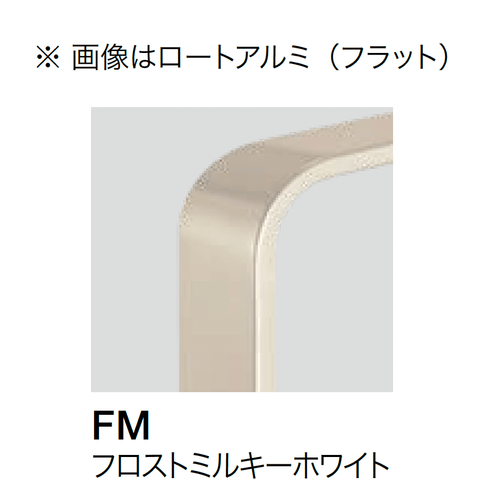 オンリーワンクラブの「ライン手摺 アール」のサブ画像13