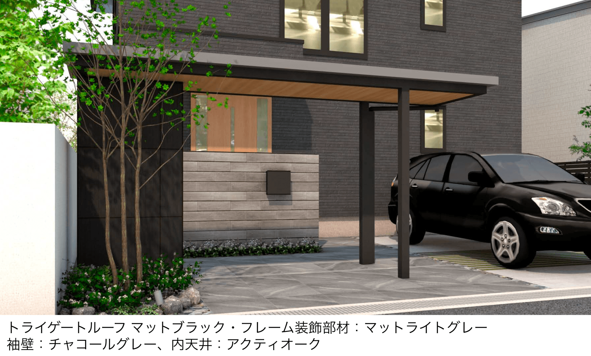 タカショーの「トライゲートルーフ」