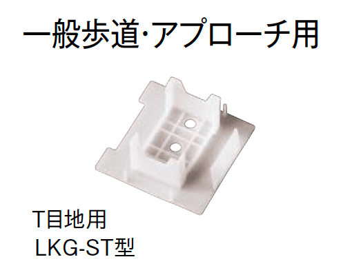 東洋工業の「緑化スペーサー」のサブ画像5