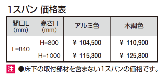 ヴィラウッドフェンス ジーエムラインW 門扉【2024年版】_価格_1