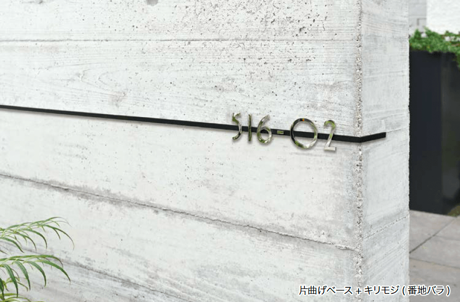 オンリーワンクラブの「ムゲン テイラーサイン・ナンバー」のサブ画像1