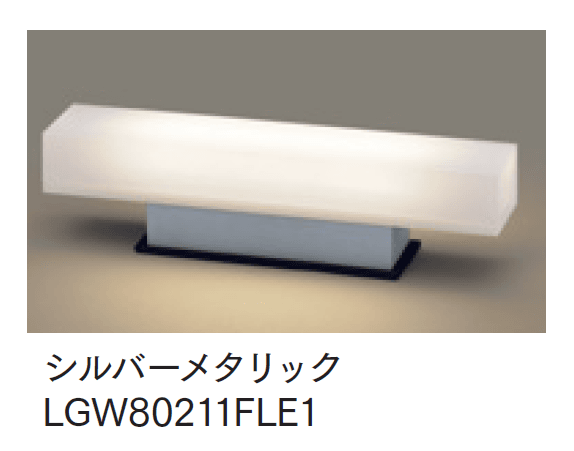 マチダコーポレーションの「モジュールライト(コンクリートブロック用) 390mmラインタイプ【2024年版】」のサブ画像3