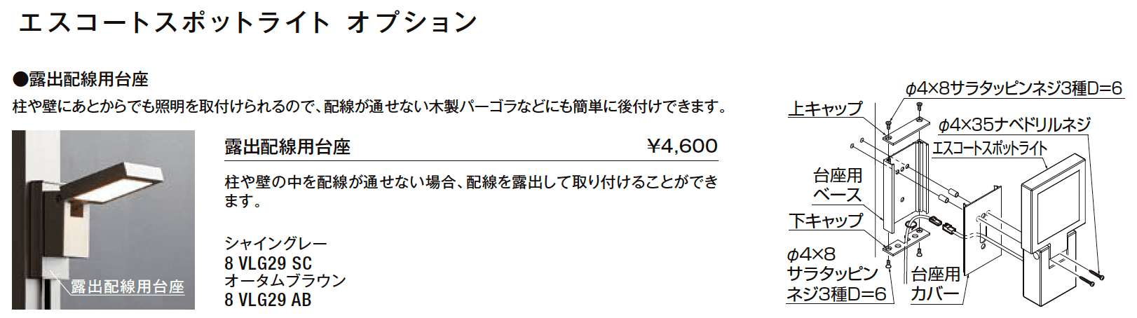エスコートスポットライト【2024年版】_価格_2