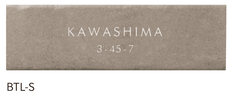 丸三タカギの「ベイクドタイル」のサブ画像4