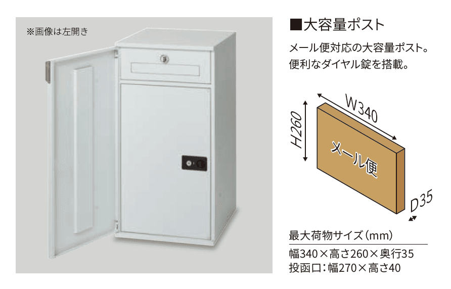 丸三タカギの「レガリオ2 ※2024年8月1日発売【2024年版】」のサブ画像8