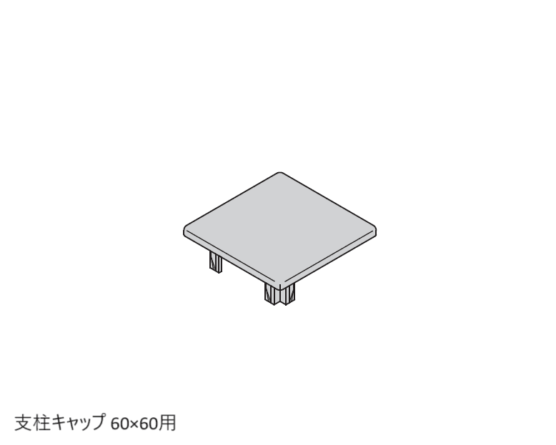 三協アルミの「ドレスパーツ ドレスボード(部品)」のサブ画像1