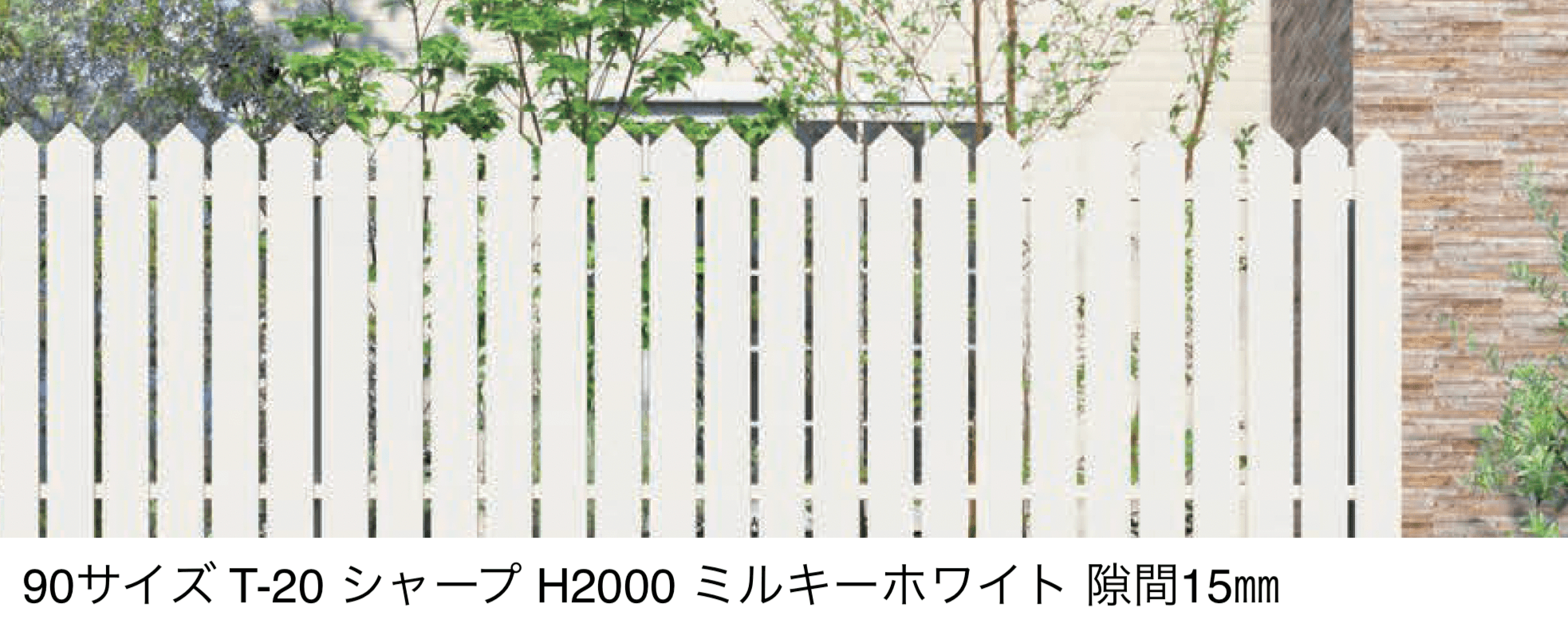 F&Fの「柱1mピッチ タテイタスタイル」